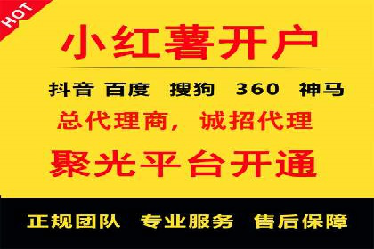 信息流广告开户全流程：实操技巧解析